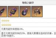 原神夜兰圣遗物怎么选择 原神夜兰圣遗物推荐