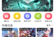 开心动漫正版