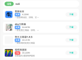 阿杰软件库