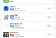 阿杰软件库