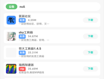 阿杰软件库
