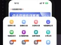 易直播提词器