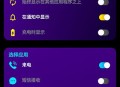 侧屏闪光