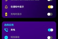 侧屏闪光