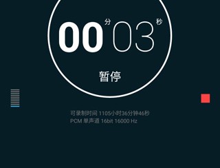 终极录音