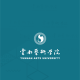 数字云艺