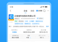 企业情报局