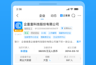 企业情报局