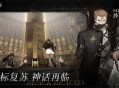 黑色信标技能书获取方法攻略分享