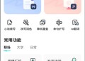光速写作批改