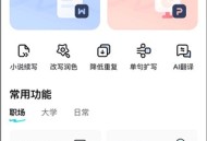 光速写作批改