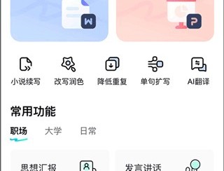 光速写作批改