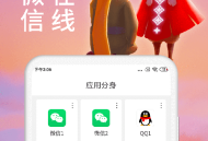 微分身术