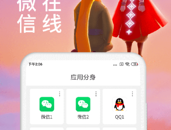 微分身术