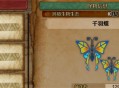 怪物猎人荒野千羽蝶收集方法攻略分享
