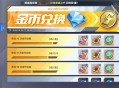 高达钢铁之诗剪钳获取方法攻略分享
