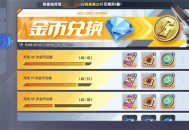 高达钢铁之诗剪钳获取方法攻略分享