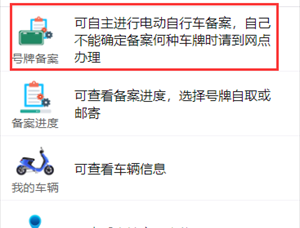 河北电动自行车