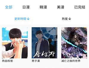 拷贝漫画官方版