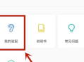 漫步者辅听