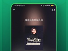 氧气听书2025