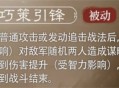 三国谋定天下S6赛季新武将王异介绍说明