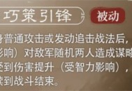 三国谋定天下S6赛季新武将王异介绍说明