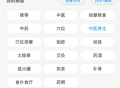 中医养生安卓版