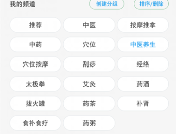 中医养生安卓版