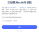 multi阅读器