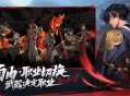 剑灵2强化材料获取方法攻略分享