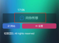 轻腕助手