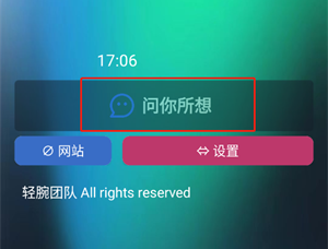 轻腕助手