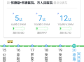 株洲通公交
