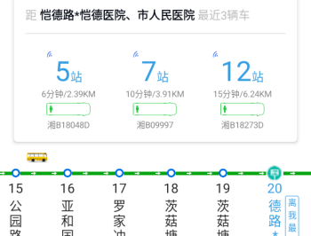株洲通公交