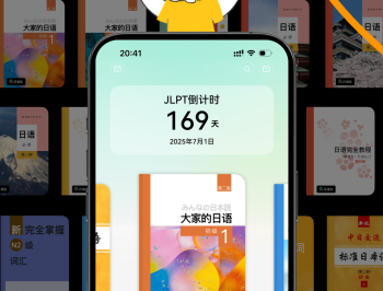日语岛