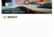 宝技安防