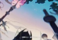 《原神》剧情PV-「浮梦之诉」