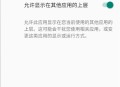 防烧屏软件