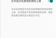 防烧屏软件