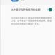 防烧屏软件