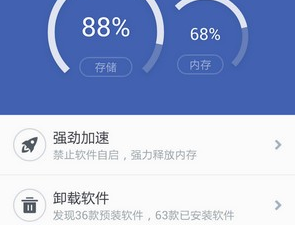 360清理大师独立版