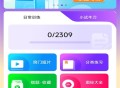 驾考速通宝