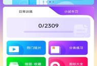 驾考速通宝