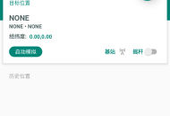 任我行定位
