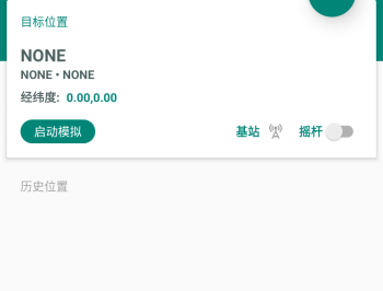 任我行定位