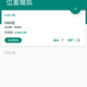 任我行定位