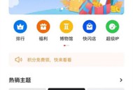 OPPO主题商店旧版