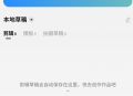 capcut中文版