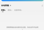 capcut中文版